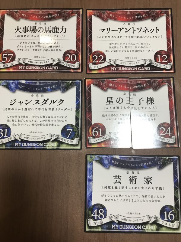 美品 マイダンジョンカード My dungeon card ヒューマンデザイン - 本